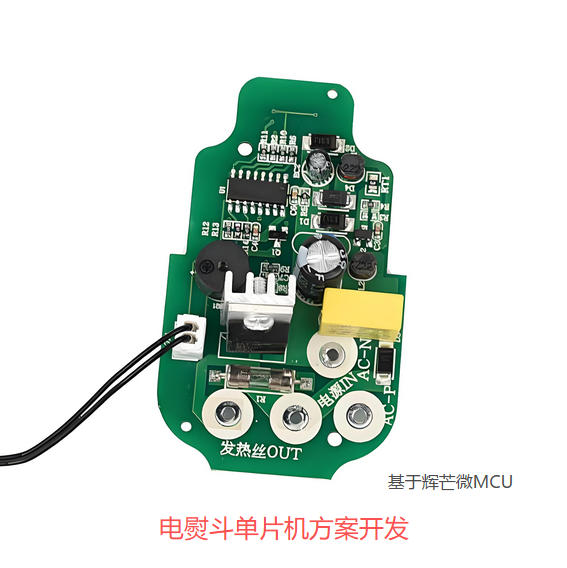 電熨斗單片機方案開發(fā)